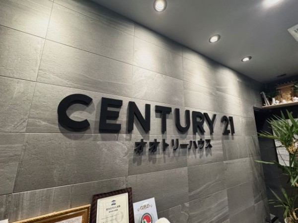 知ってるようで知らないセンチュリー21オオトリーハウスってどんなお店？