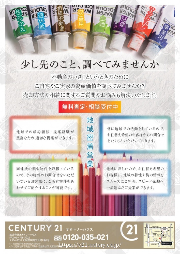 少し先のこと、調べてみませんか！？