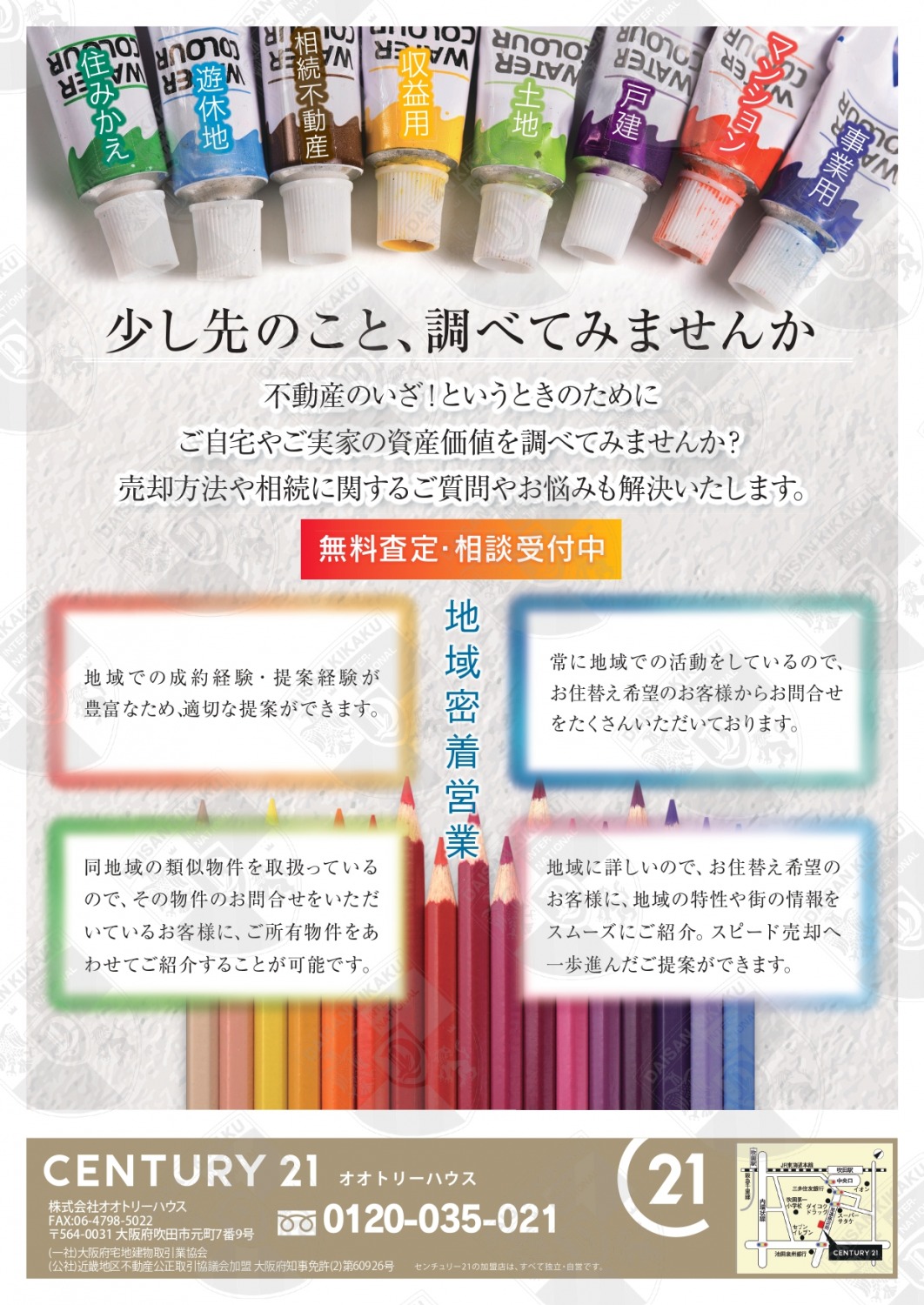 少し先のこと、調べてみませんか！？